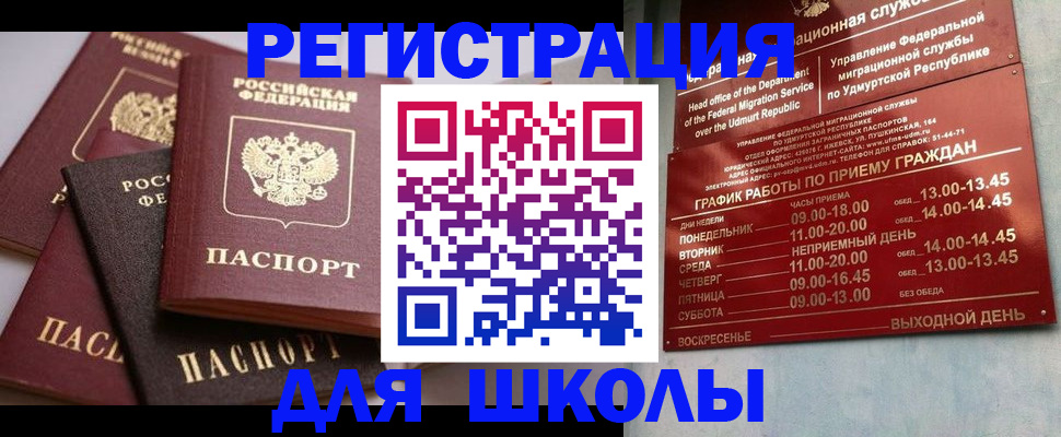 временная прописка в Нелидово