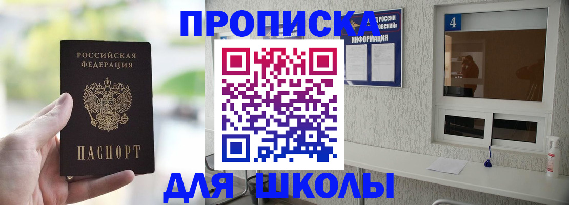 временная регистрация недорого в Нелидово