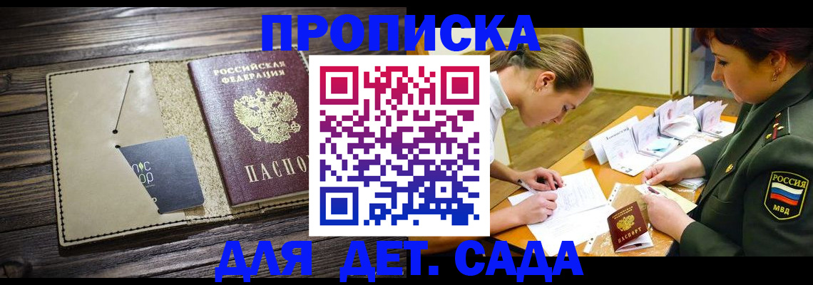 временная регистрация для всех в Нелидово