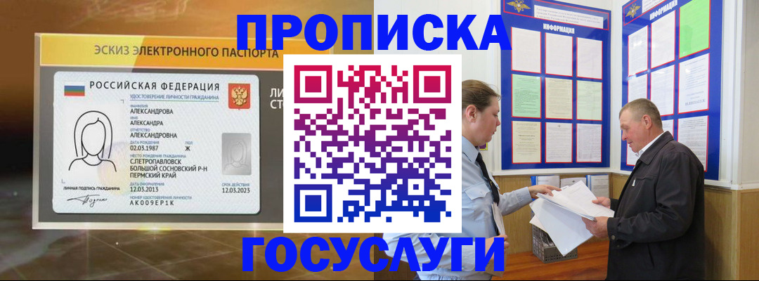 временная регистрация законно в Нелидово