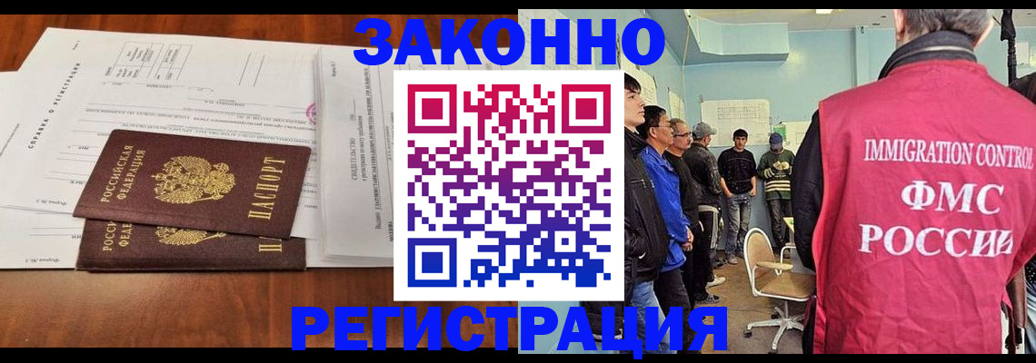 временная регистрация адрес в Нелидово