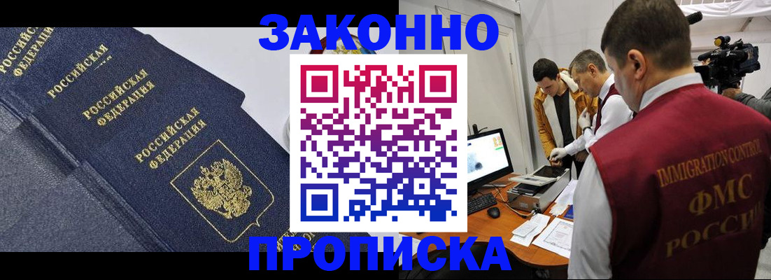 прописка для кредита в Нелидово